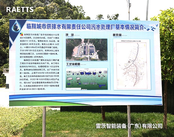 3臺110kW雷茨磁懸浮風(fēng)機(jī)日處理2.5萬方污水