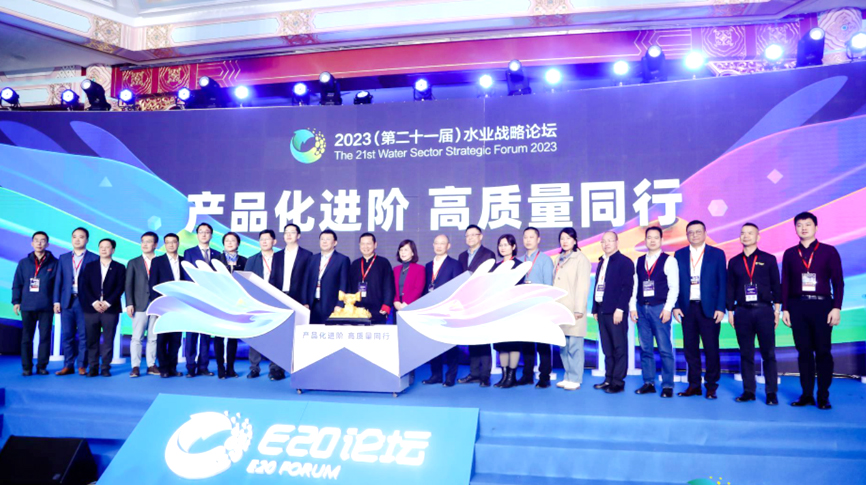 雷茨總經理吳炎光應邀出席E20水業戰略論壇，并發表主旨演講