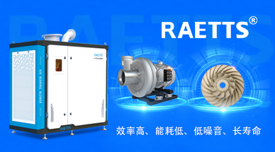 ?空氣懸浮鼓風(fēng)機的應(yīng)用領(lǐng)域