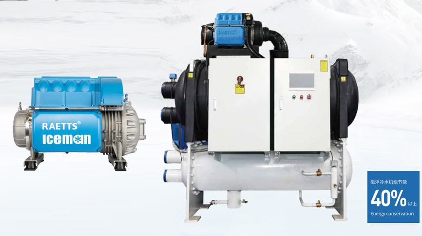 雷茨磁懸浮冷水機服務菲爾雪食品，節能33%，每年省電約20萬元！