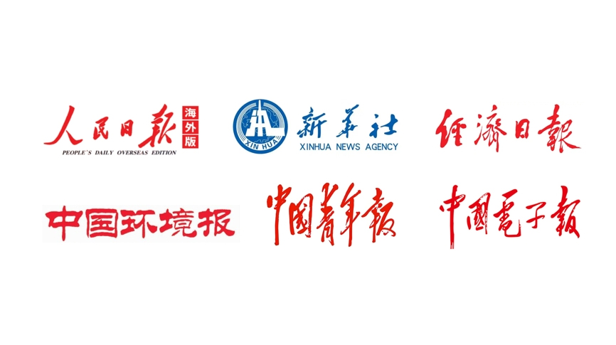 新華社、人民日?qǐng)?bào)、經(jīng)濟(jì)日?qǐng)?bào)等二十余家央媒和主流媒體重點(diǎn)報(bào)道雷茨！