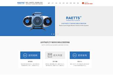 熱烈祝賀銳天機電官網升級上線